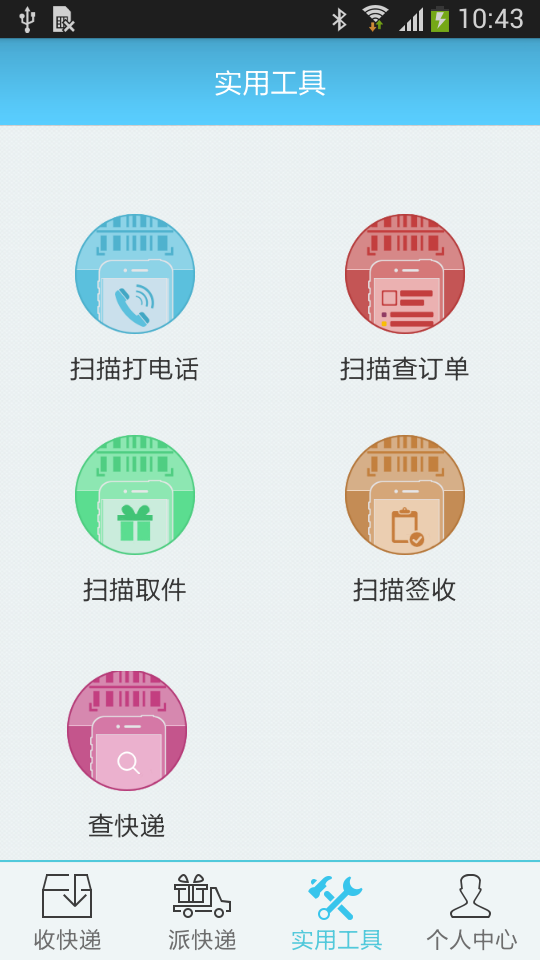 长颈鹿快递员端