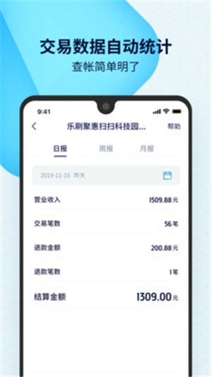 聚惠扫扫 聚惠扫扫