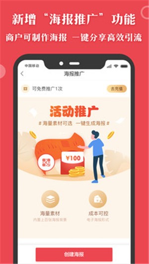 汇客多掌柜宝
