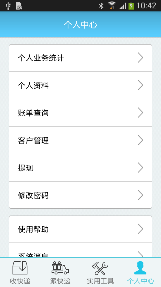 长颈鹿快递员端