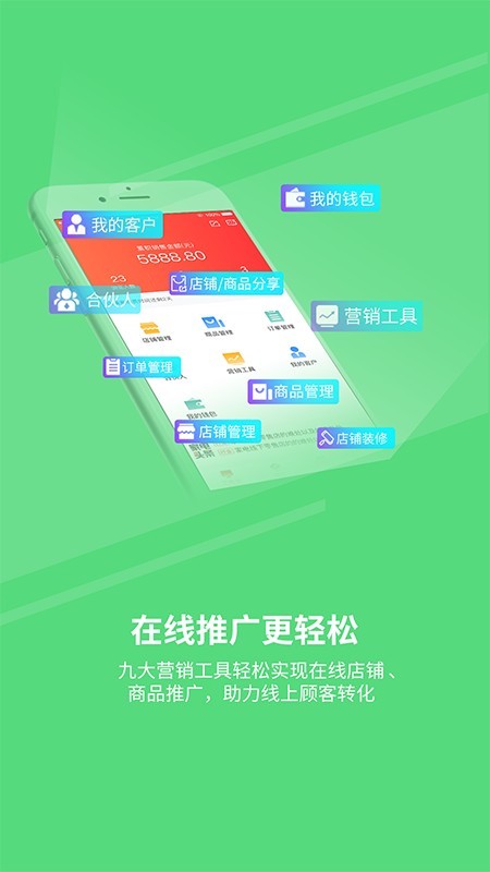ZOL零售商家版