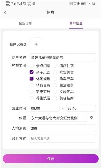 江小豚商户版