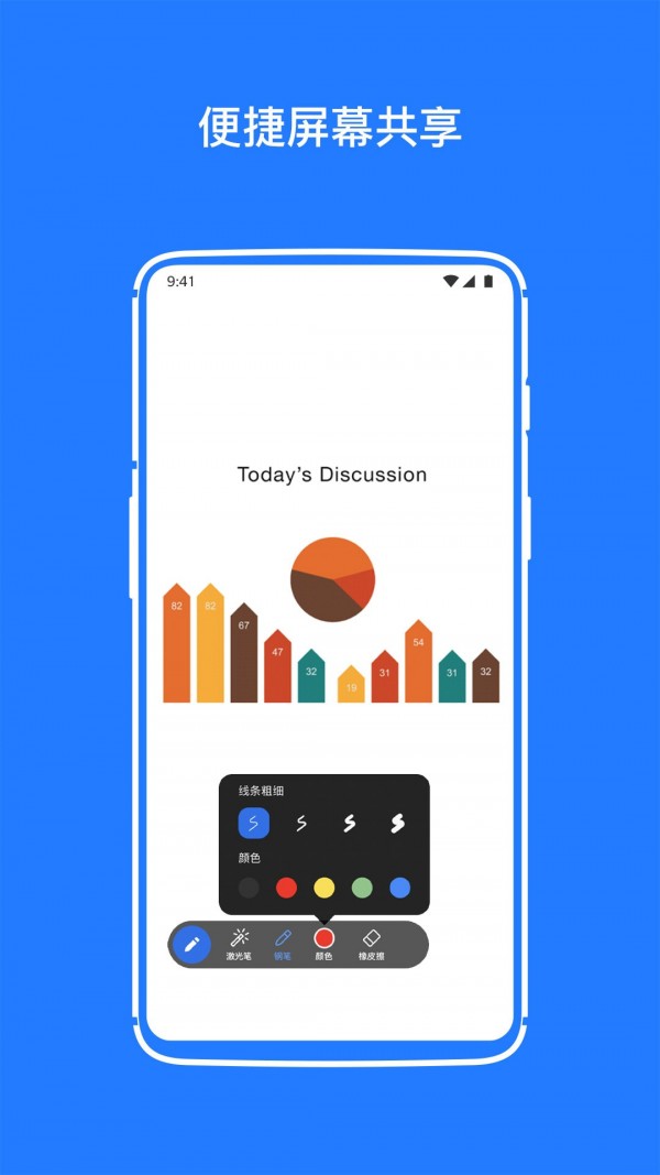 软视通云会议 软视通云会议