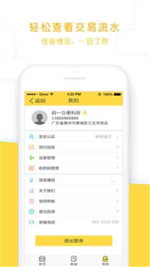 码一立