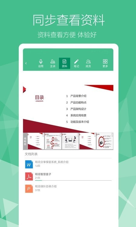 和洽绿叶