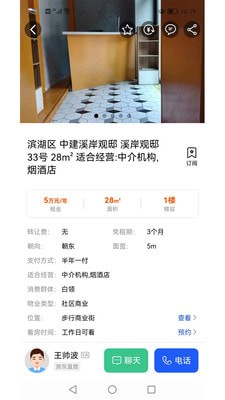 铺源网
