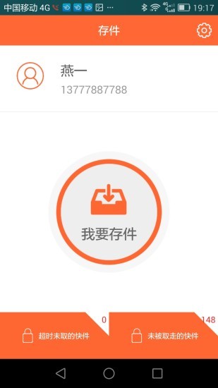 甬宝快递员 甬宝快递员