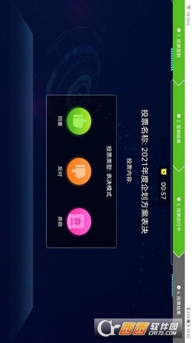 SVS无纸化