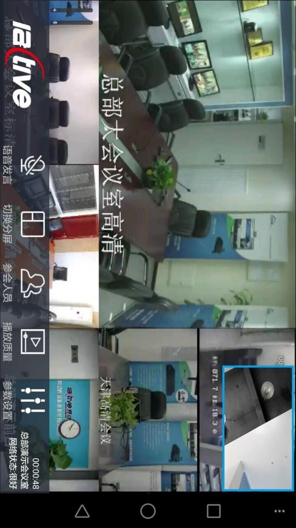 网动视频会议 网动视频会议