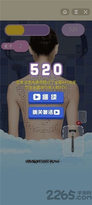 刮毛大佬手游下载