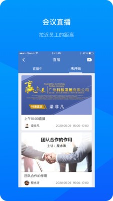 会议录播 会议录播