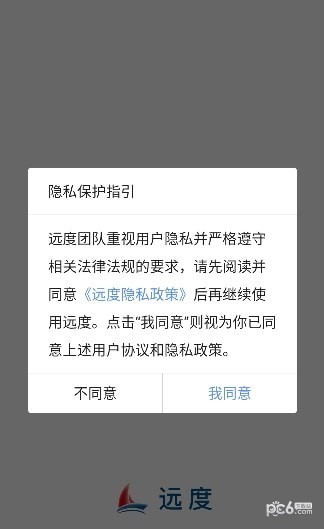 远度