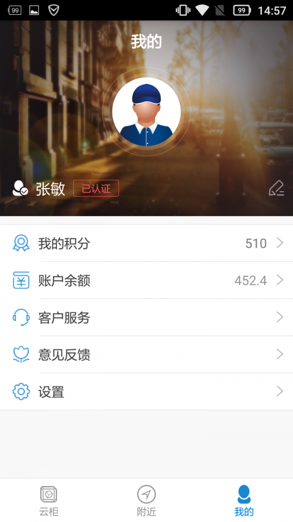 云柜快递员 云柜快递员