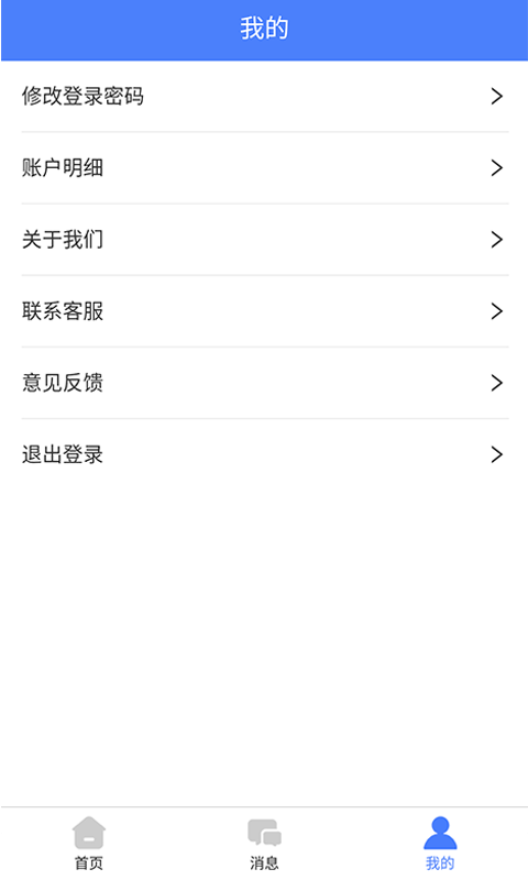 丁火万家商家端