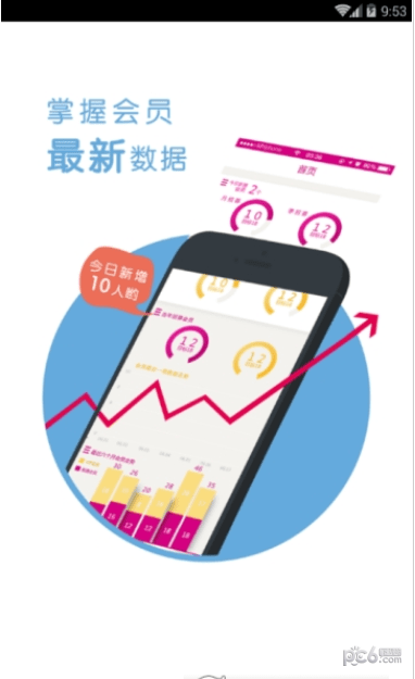 会生意特百惠下载