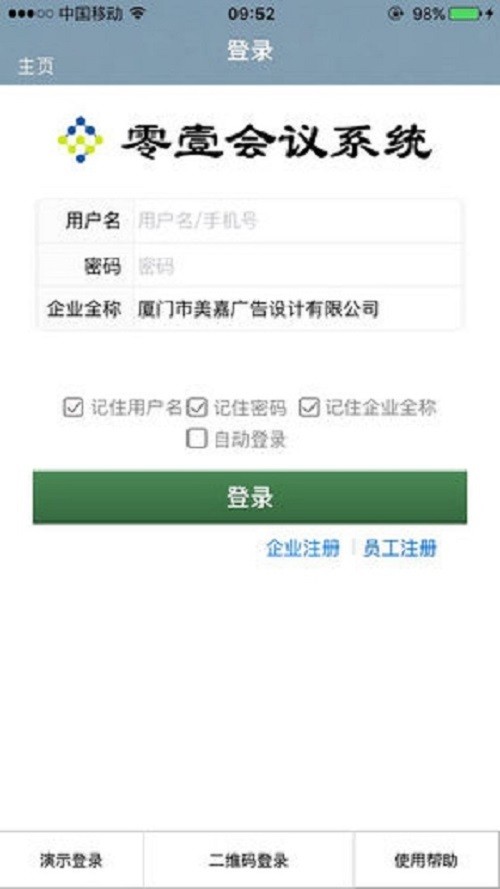 零壹会议系统 零壹会议系统