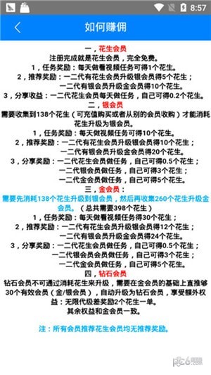 花生微视app下载