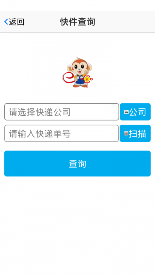 e发快递员