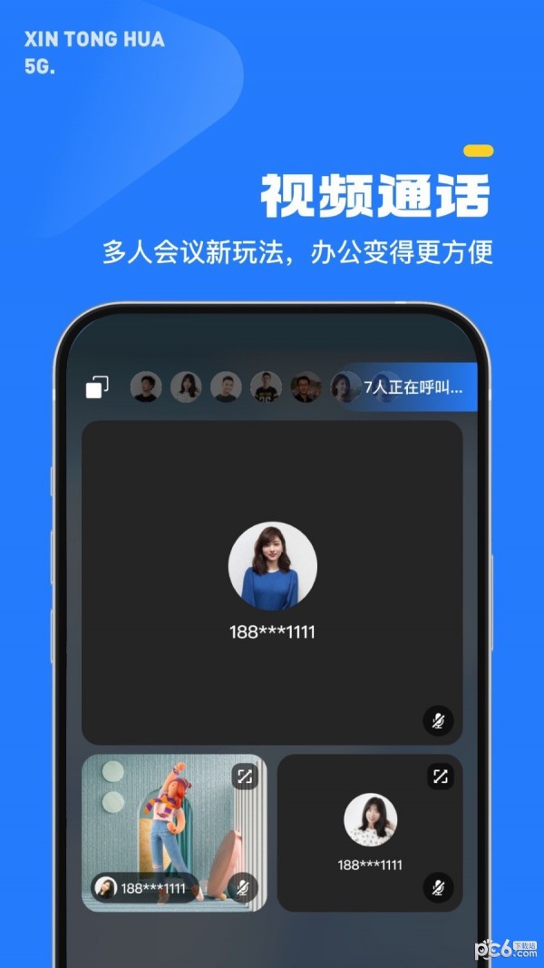 5G新通话