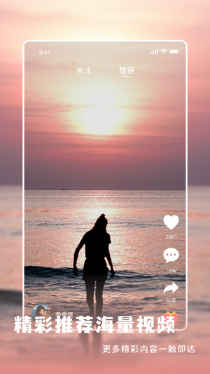 魅映短视频 魅映短视频