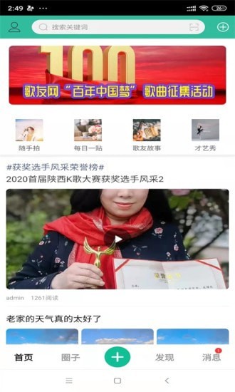 歌友网 歌友网