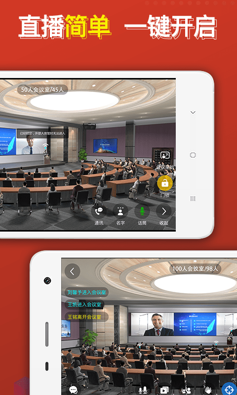 云楼会议 云楼会议