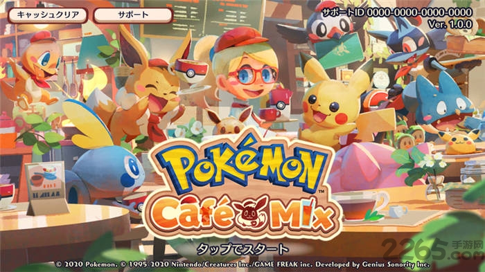 宝可梦咖啡馆mix最新版