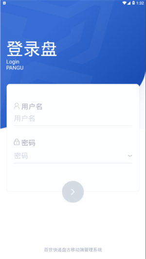 盘古