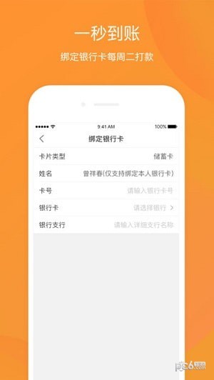 阿拉递收件app下载