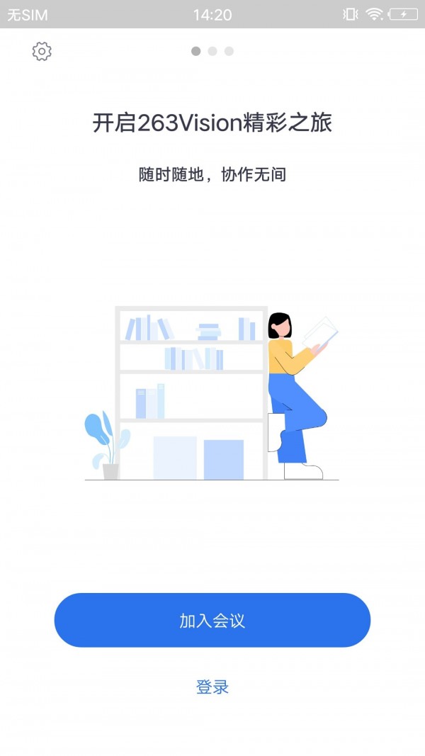 263云视M版 263云视M版