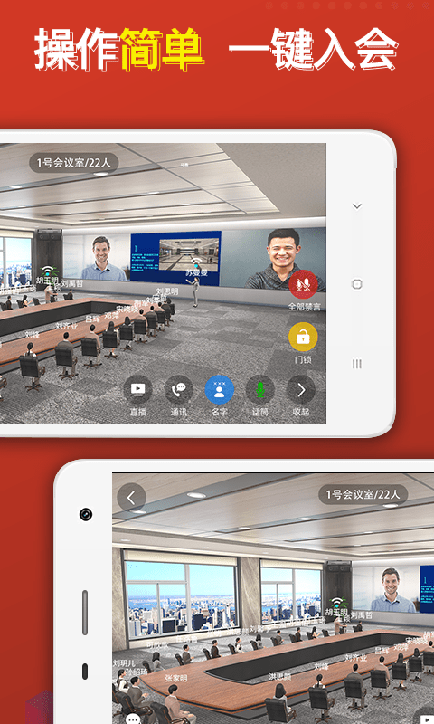 云楼会议 云楼会议