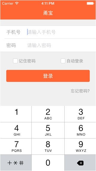 甬宝快递员 甬宝快递员