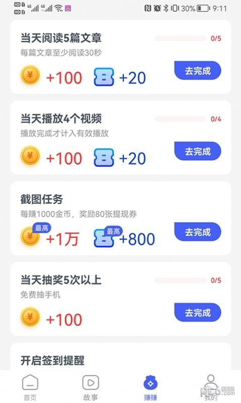 闲去刷