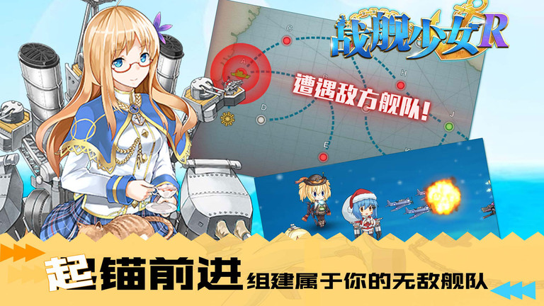 奇葩战斗家uc登录版下载