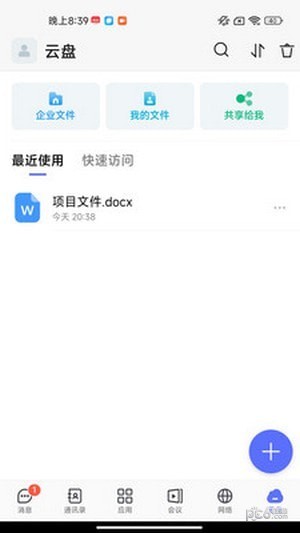 同程管家