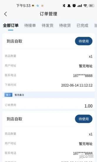 开心玉米商家版