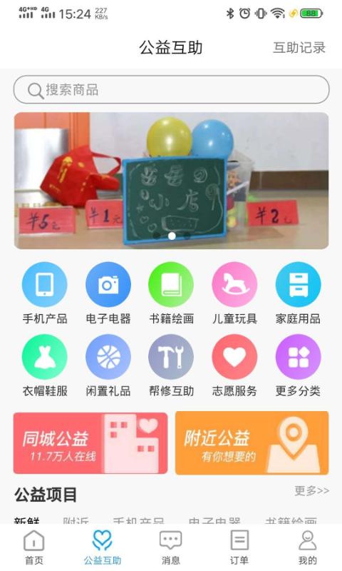 丁火万家商家端