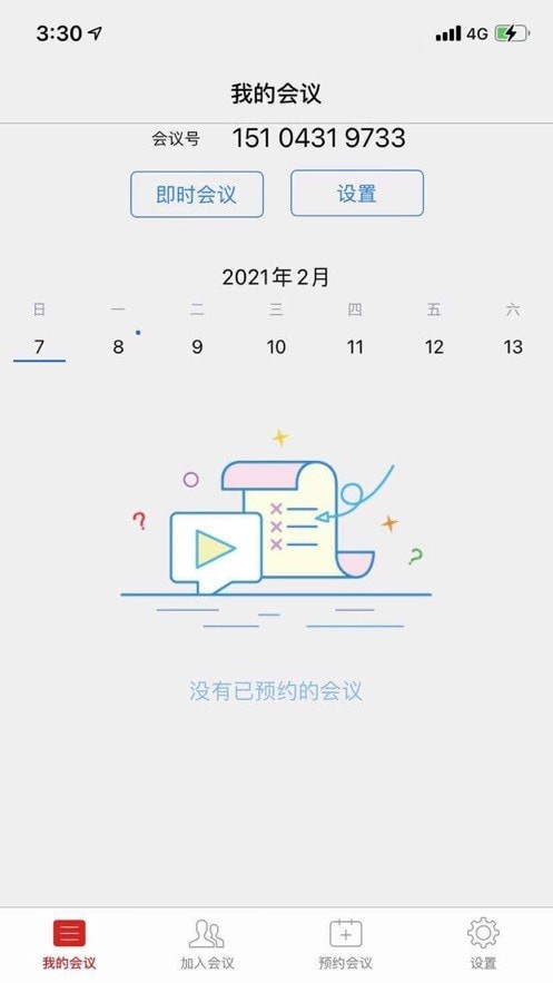 联通云视频智享版 联通云视频智享版