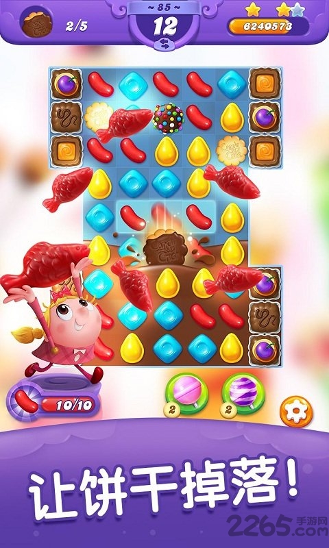 糖果好友传奇中文版