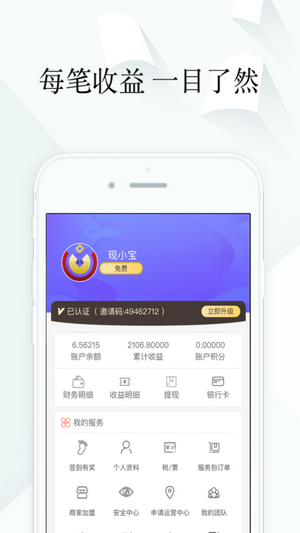 现世宝