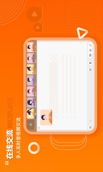 火苗会议HD