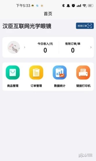 开心玉米商家版