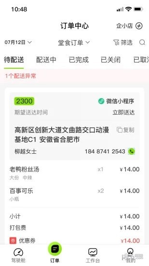 企迈助手