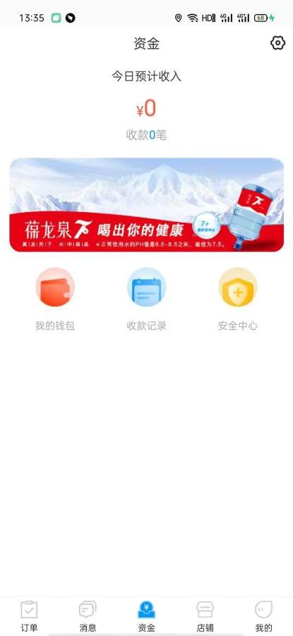 17送水商家端
