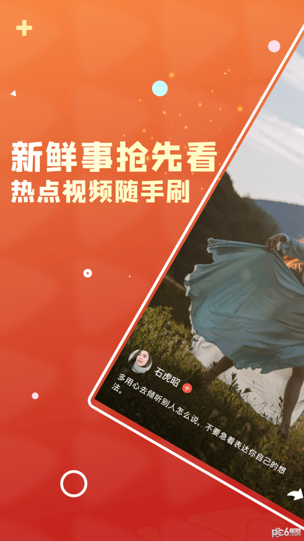 鸦风短视频
