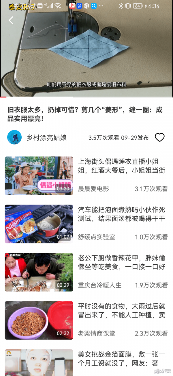 抖看短视频