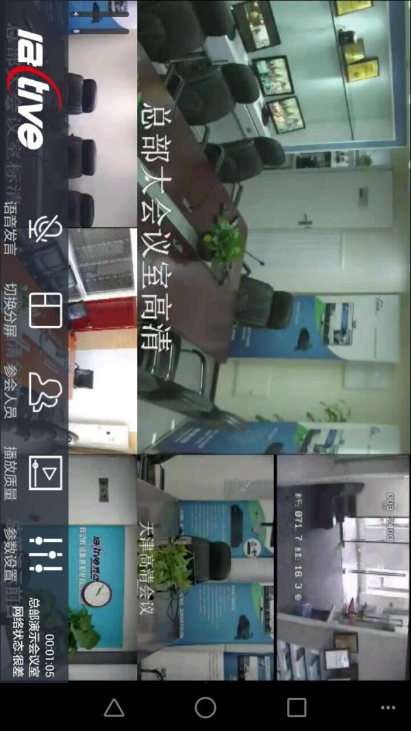 网动视频会议 网动视频会议