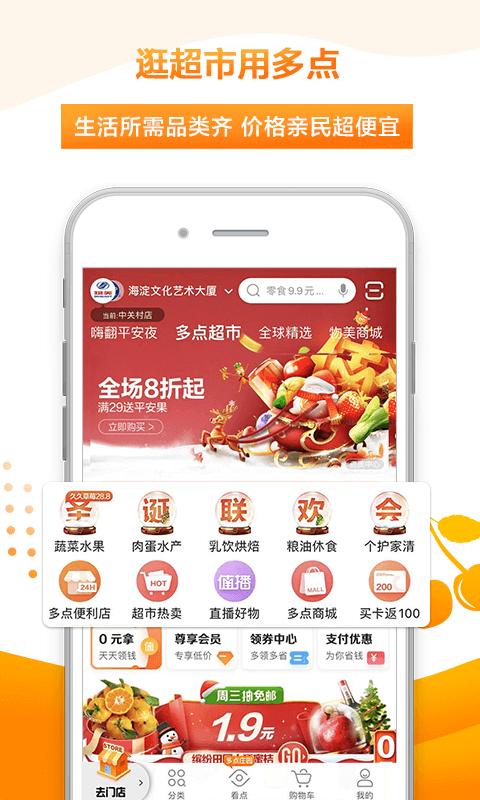 多点配送