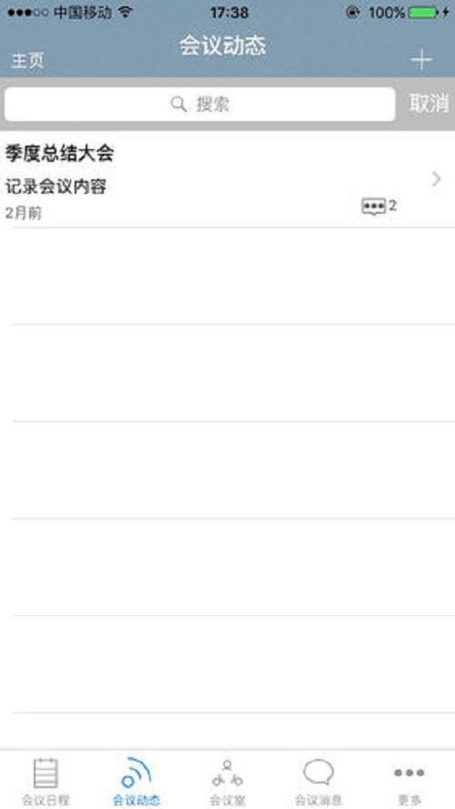 零壹会议系统 零壹会议系统