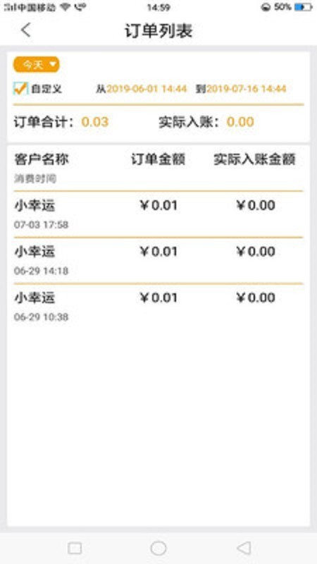 贤邻聚商家版